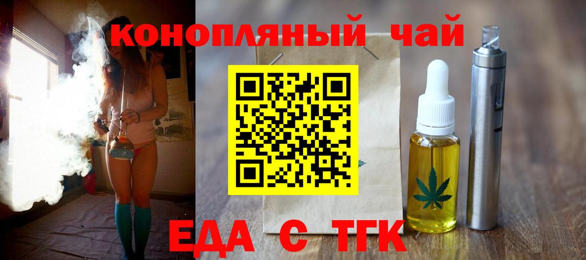 Биробиджан  Печенье с ТГК конопля  Вход с VPN 