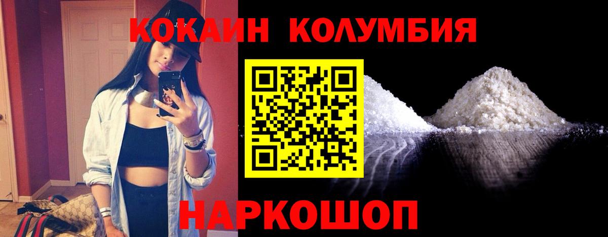 Cocaine 98%  Вход с VPN  Биробиджан  КОКАИН 97% 