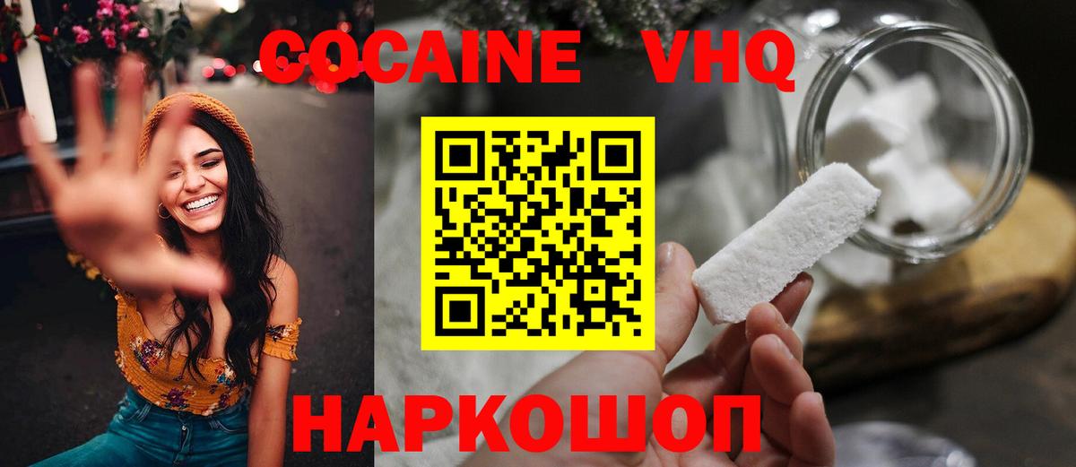 КОКАИН Боливия Биробиджан