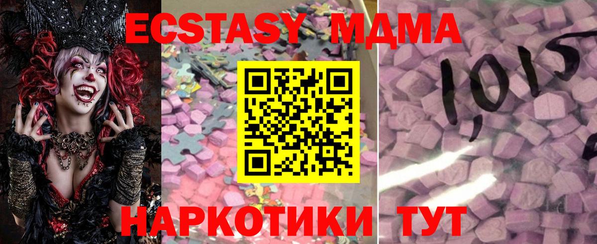 Биробиджан  Ecstasy 99%  Вход с VPN  Ecstasy  ЭКСТАЗИ круглые 