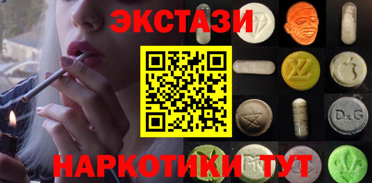 Экстази Cube Биробиджан