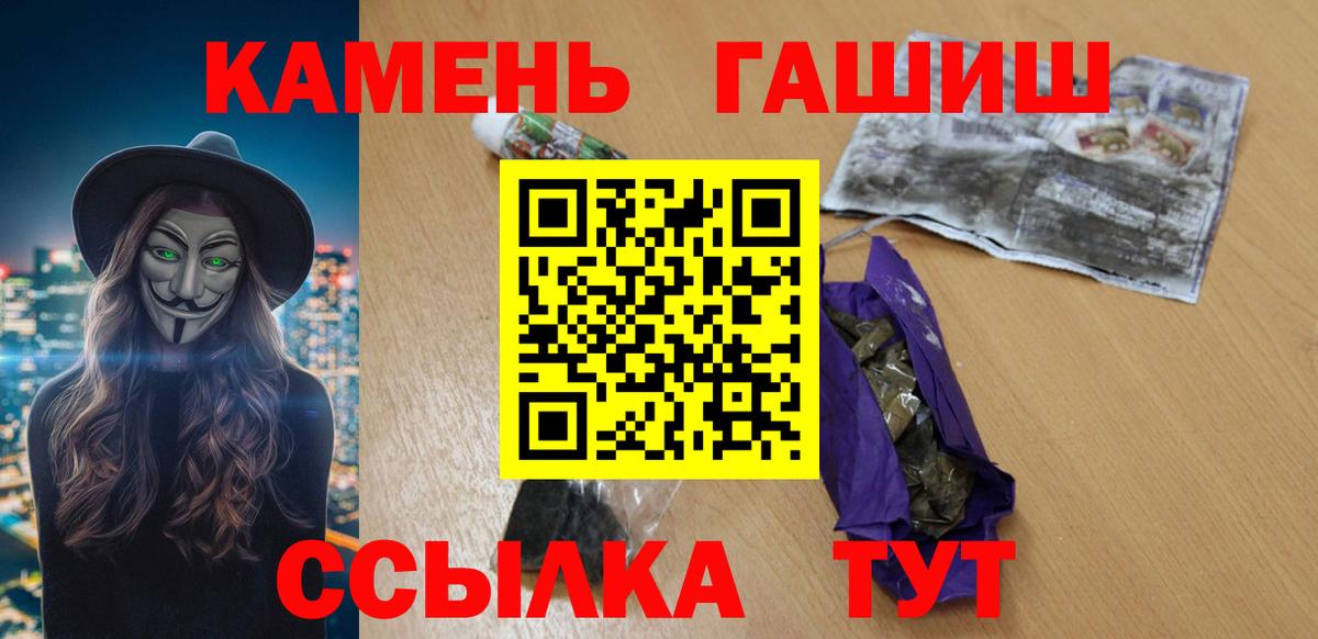 Биробиджан  ГАШ  ГАШ индика сатива  Вход с VPN  Гашиш Cannabis 