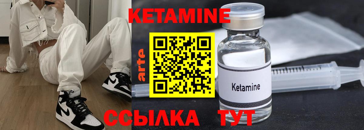 Биробиджан  КЕТАМИН VHQ  Вход с VPN 