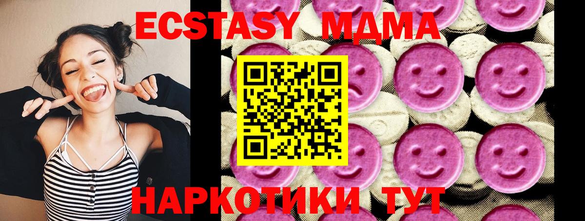 МДМА crystal  МДМА Molly  Вход с VPN  Биробиджан 