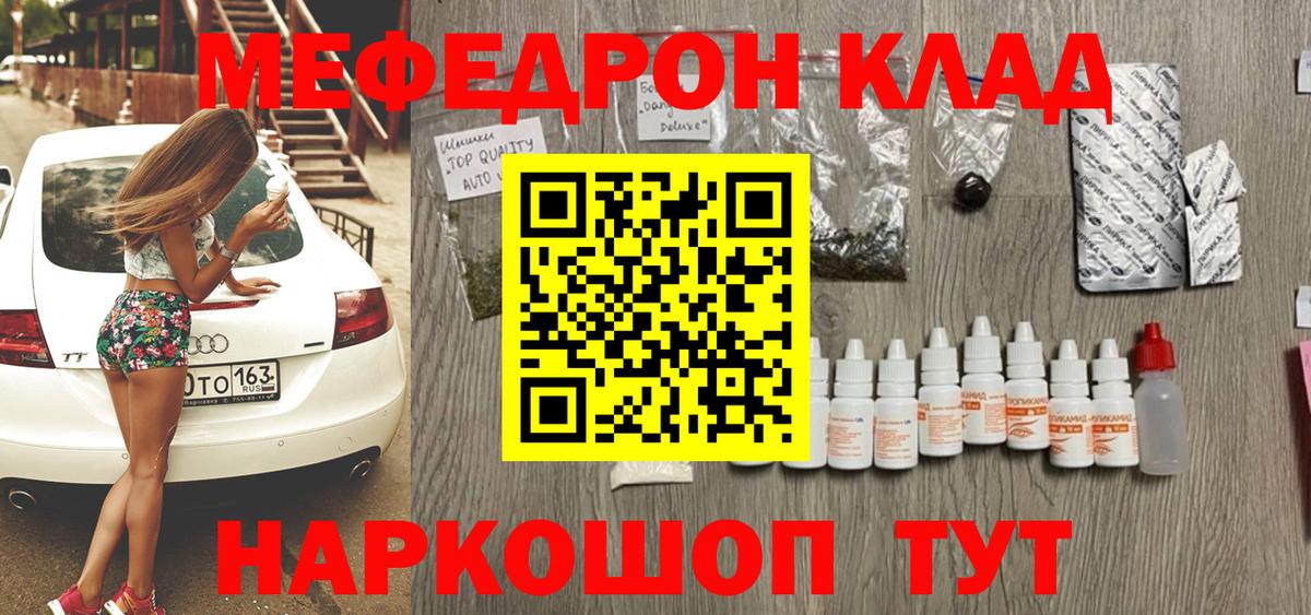 МЯУ-МЯУ 4 MMC  что такое наркотик  Мефедрон  Биробиджан  Вход с VPN 
