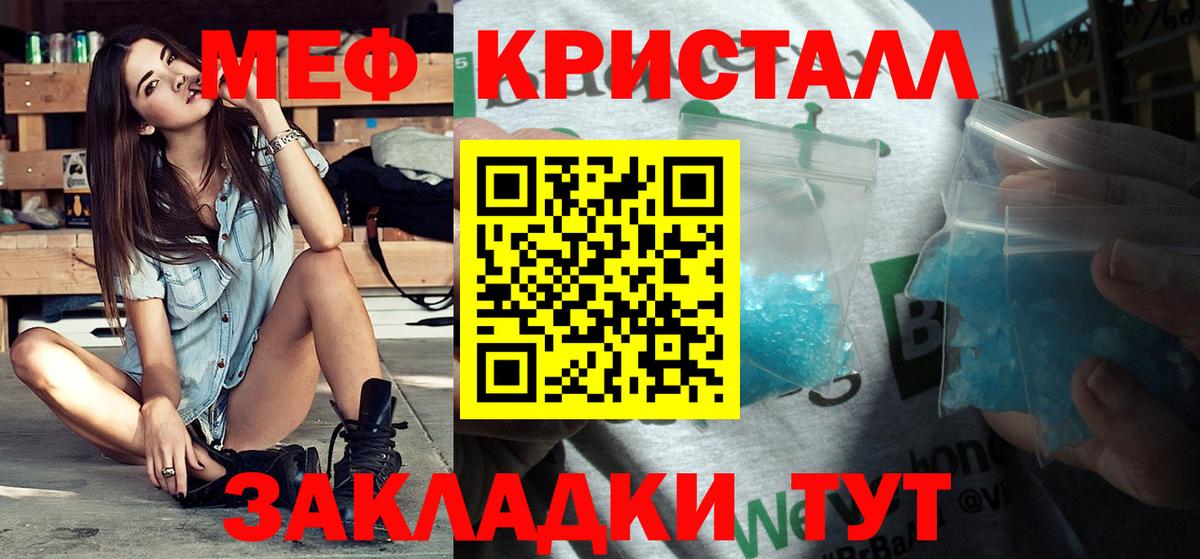 Меф мука Биробиджан
