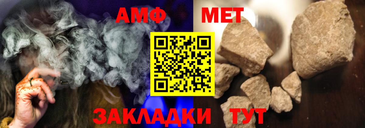 Первитин Methamphetamine Биробиджан