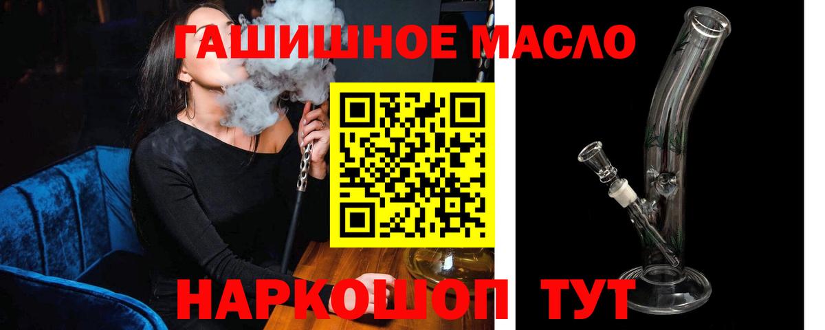 Дистиллят ТГК вейп Биробиджан