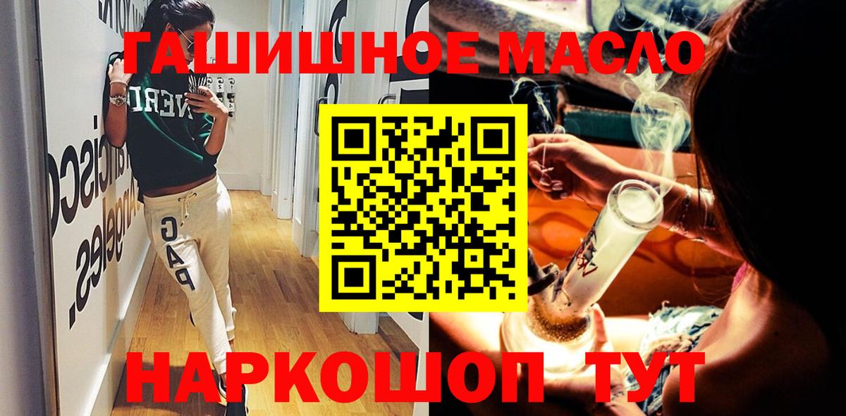 ТГК THC oil  Вход с VPN  Биробиджан 