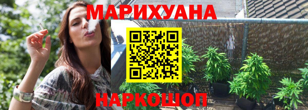 Конопля OG Kush  Вход с VPN  Биробиджан  Марихуана гибрид 